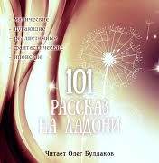 Янг Роберт - Импрессионист
