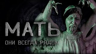 Оразов Максат - Мать или Они всегда рядом
