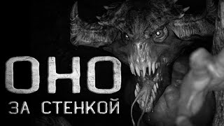 Джурич Моран - Коленька 05. Оно живет за моей стенкой