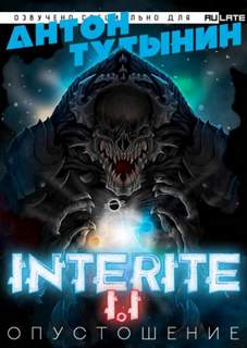   - . Interite 01. . Interite 1.1