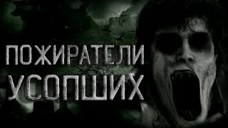 Кирнос Сергей - Пожиратели усопших или пёсья ночь