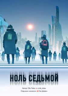 Olis Tales -  