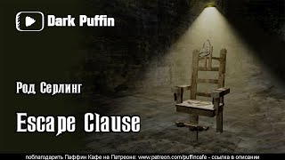   - Escape clause