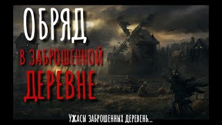 Плач во мраке