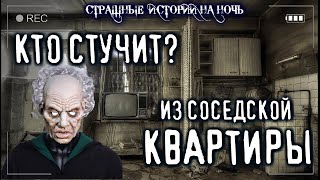 Ковач Мариус - Что с моей соседкой?