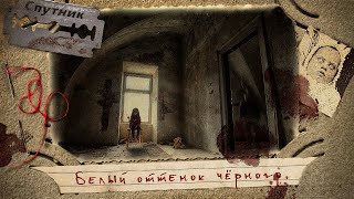 Чубуков Владимир - Белый оттенок черного