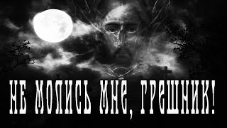 Николов Дмитрий - Спаси и помилуй