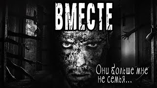 Николов Дмитрий - Вместе