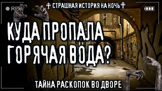 О'Торн Винсент - Ужас перемен