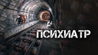 Runny - Психиатр