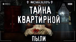 Caprcicorn - Уборка