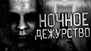 Нури Альбина - Ночное дежурство!