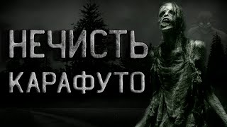 Кирнос Сергей - Карафуто