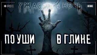 Комаревцева Виолетта - Секрет глины