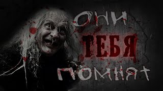 Атропин - Они тебя помнят
