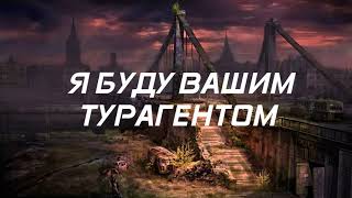 Я буду вашим турагентом