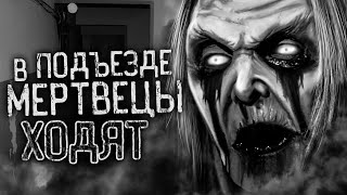 Райбер Влад - В подземелье мертвецы ходят!