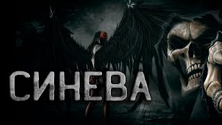 Тунова Ирина - Они рядом или Синева