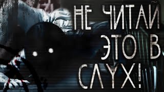 Ночной гость - Ад Томино