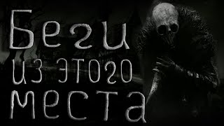 Беги из этого места или Плюшевый Мишка