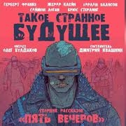 Логан Саймон - Нетадеталь