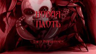Korhonnen Theo -  