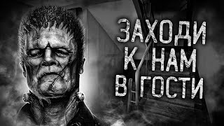 Райбер Влад - Заходи к нам в гости!