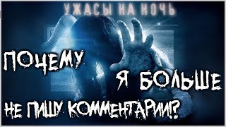 Вертон Ларри - Почему я больше не пишу комментарии!