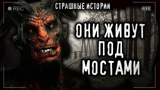 Public Republic - Те, кто живут под мостом