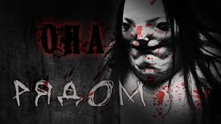 Атропин - Она рядом