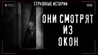 Public Republic - Они смотрят на меня из окон