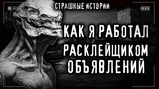 FrFr - Эти странные объявления повсюду!