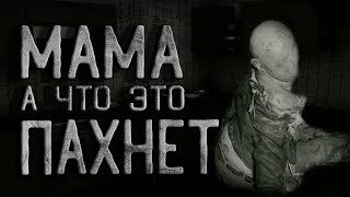 Друд Андрей - Мама, а что это так пахнет?