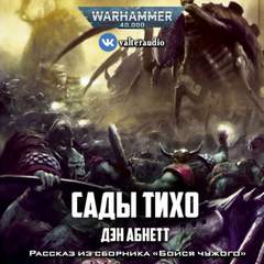 Warhammer 40000.   ( )
