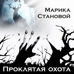 Marika Stanovoi -   ( )