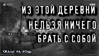 Вольский - Правила деревни Качаново