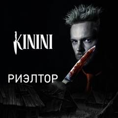 Kinini - 
