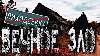 Alex Franz -  