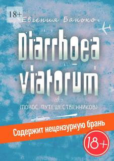   - Diarrhoea viatorum.  
