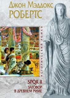    - SPQR 02.    