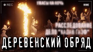 Mister.bunbury - Дело