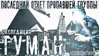 О'Торн Винсент - Экспедиция