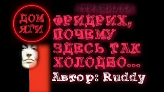 Ruddy - ,    