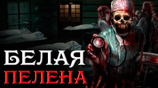 Оразов Максат - Белая пелена