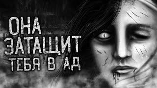 Райбер Влад - Она затащит тебя в ад