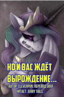 cleverpun - Кто с мечом придёт 03. Но и вас ждёт вырождение...