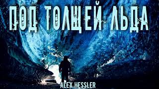 Alex Hessler -   