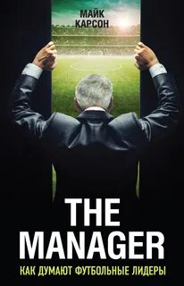   - The Manager.    