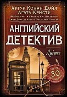Марш Найо - Родерик Аллейн. Смерть в эфире