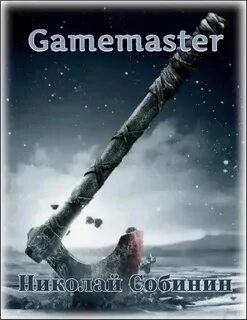   - Gamemaster 01. Gamemaster